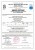 ABLOY Cert 2020 CY321U, CY322U, CY323U, CY321N, CY322N, CY323N, CY321T, CY322T, CY323T.jpg